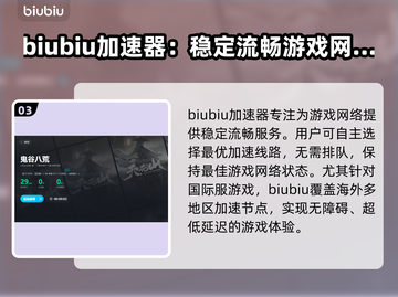 鬼谷八荒卡顿🔥用这个加速器立马流畅！截图4