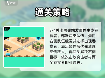 《料理次元》完美通关🔥秘籍大公开！🎮截图4