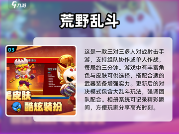 2023🔥超受欢迎的射击手游排行榜💥截图4