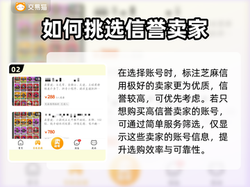 百炼英雄交易平台🔥哪个最香？玩家必看！截图3