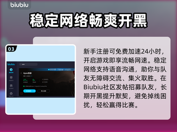 APEX加速器推荐，稳定吃鸡神器🔥🎮截图4