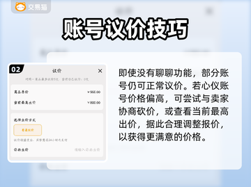 🎮交易猫怎么联系卖家？超简单方法曝光！截图3