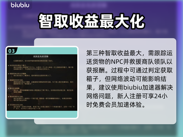 博德之门3：丢失的货物任务全流程攻略💎截图4