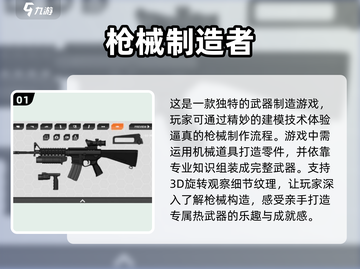 🔥2024免费枪械游戏大全下载推荐💥截图2