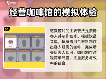 可口的咖啡🔥超简单做好咖啡🎮冲鸭！截图2
