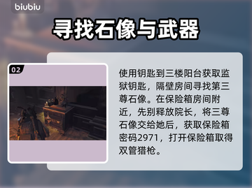 遗迹2🔥莫洛堂区密码解密全流程攻略🎉截图3