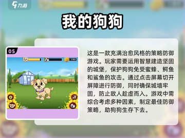 适合8-12岁孩子的🔥益智游戏推荐🎉截图6