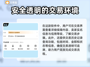 完美世界游戏账号交易平台推荐，稳🔥截图3