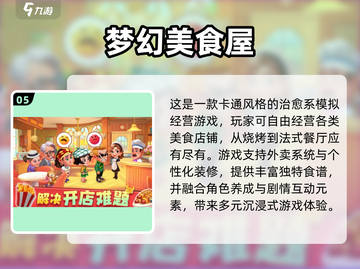 🔥公主厨房游戏推荐2025！✨趣味爆棚🎮截图6