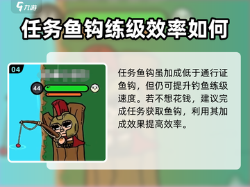 英勇之地😎鱼钩兑换攻略，快速上手秘籍！截图5
