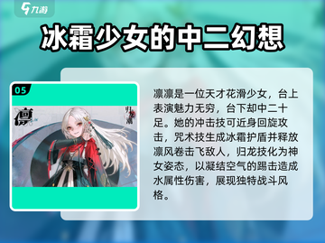 归龙潮人物技能大曝光！🔥游戏党必看！截图6