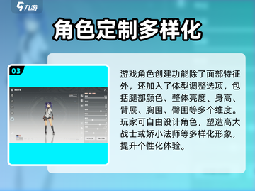 星痕共鸣捏脸🔥超详细攻略玩法介绍🌟截图4