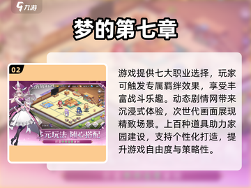 🎮2025年4月爆款网游全汇总！🔥热门游戏一网打尽截图3