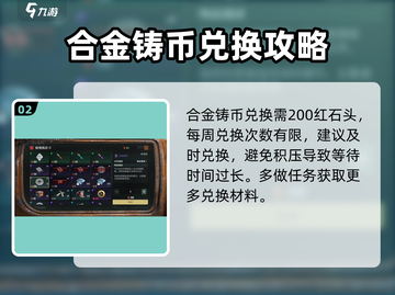 代号56佣兵获取🔥《游戏名》佣兵攻略大公开！截图3