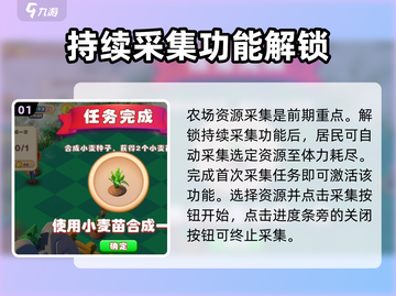 繁盛农场🔥开局必看！轻松玩转农场🎉截图2