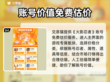 火影忍者号多少钱？🔥靠谱估价平台推荐！截图5
