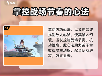 剑网3无界长歌🔥新门派超强解析来了！截图5