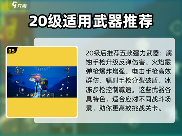 创造吧我们的星球🔥最强武器推荐，快来看看啥最牛！截图6