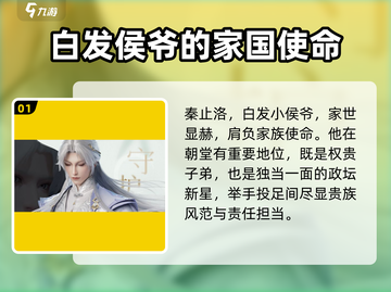 《浮生忆玲珑》男主大起底💥游戏主角竟是他？🔥截图2