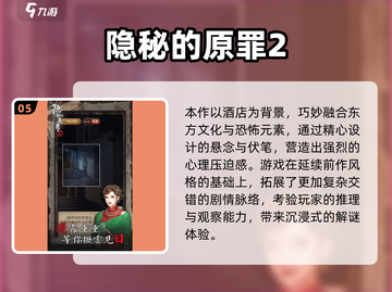 2025必玩推理游戏TOP榜💥烧脑神作等你解谜！🔍🎮截图6