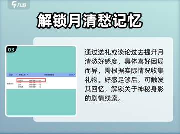 了不起的修仙！月清愁秘闻🔥截图4