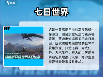 🎮2025最真实好玩的游戏大揭秘！🔥截图3