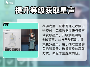 鸣潮🔥快速获取星声秘籍💎截图4
