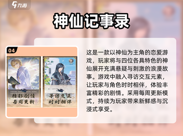 😍欧美超火乙女游戏推荐下载2025🔥截图5