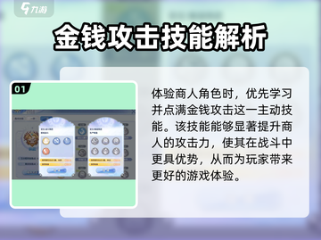 巴风特之怒💥铁匠金钱攻击急速提升秘籍💰截图2