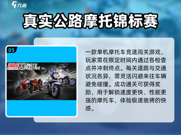 🏍2024最燃多人摩托车游戏🔥截图6