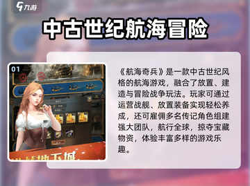 航海奇兵🔥超全玩法大揭秘！💎截图2