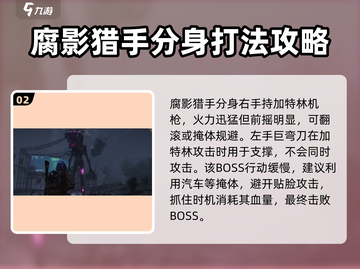 七日世界🔥必看！手游Boss全揭秘💥截图3