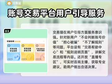 自在西游交易平台推荐✨账号交易安全靠谱✔截图4