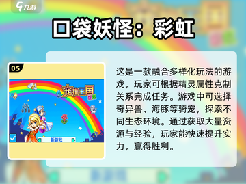 🔥2025必玩口袋妖怪游戏合集Pokémon粉丝速来！🎮截图6