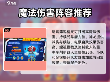 西普大陆手游🔥平民最强阵容搭配💡截图4