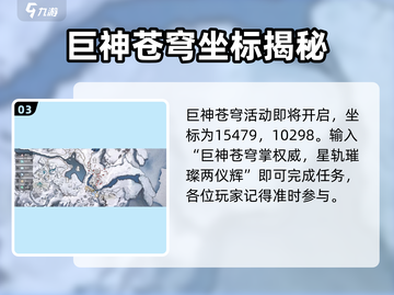 诛仙2手游🔥北境奇遇任务超全攻略来啦！截图4