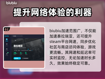 泰拉瑞亚⚡加速器推荐，玩手游必备神器！截图3