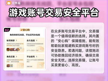 新大主宰账号在哪买？🔥游戏党必看！截图3