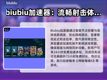 🎮神秘海域4开枪卡顿？加速器推荐来啦！💥截图3