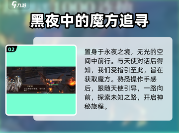 神域纪元🔥新手必看！这样玩才不坑💎截图3