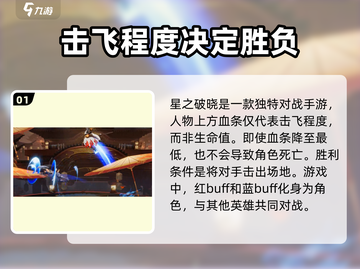 星之破晓🔥李信玩法揭秘，强度逆天必看！截图2