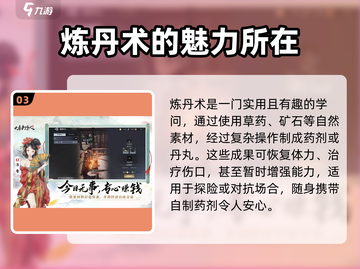 大奉打更人🔥副职推荐：必选副职业曝光！截图4