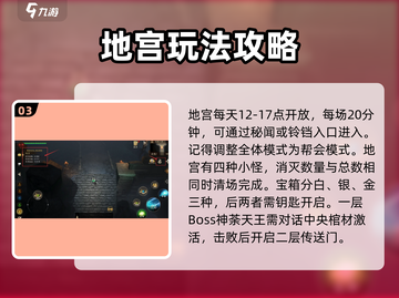 剑中延陵地宫🔥超全探索攻略来啦！截图4