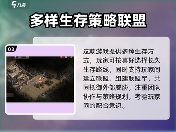 曙光防线🔥手游安卓版下载通道🎉截图4