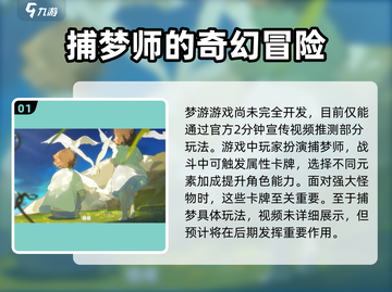 梦游手游🔥玩法大起底，轻松上手秒变大神！🎮截图2