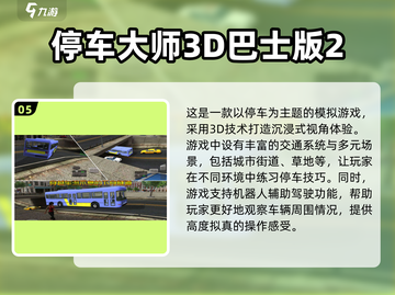 🔥2024超人气侧方停车游戏推荐🎮 Parking fun等你来玩！截图6