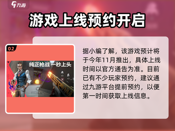 无畏契约源能行动公测日期曝光！🎮🔥截图3