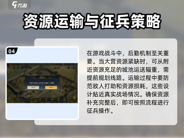 三国谋定天下🔥营帐使用攻略全揭秘！截图5