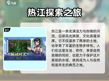 热江手游🔥超好玩！主要玩法一网打尽🎉截图2