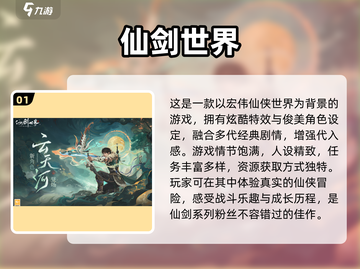 🔥2025最受欢迎仙侠手游🔥免费传奇等你来战！截图2